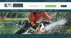 Desktop Screenshot of kosikosa.com